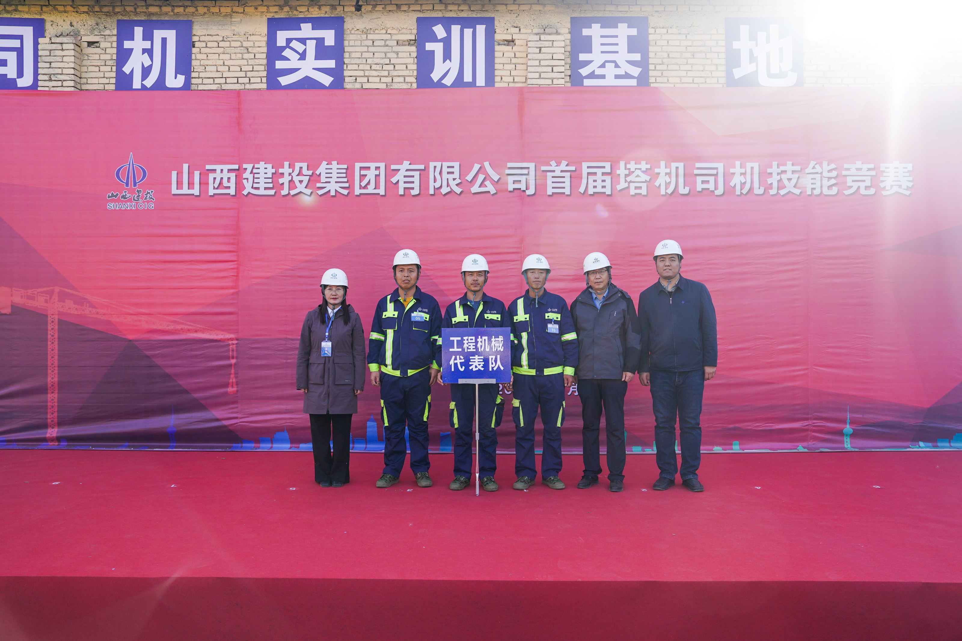 高空比“武”亮“絕活”！公司職工在建投集團首屆塔機司機技能競賽中一舉奪魁